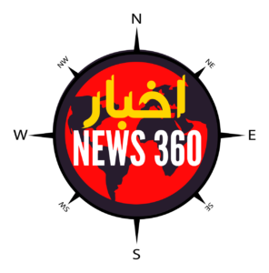 اخبار 360 موقع اخباري متنوع الاخبار العالمية والمحلية 