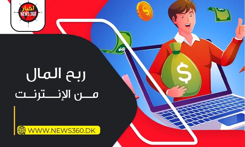 كيفية الربح من كتابة