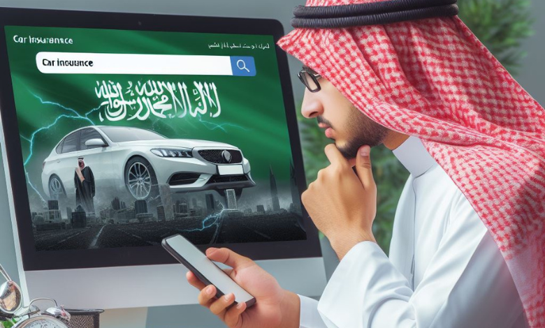 أرخص تأمين سيارات ضد الغير اون لاين