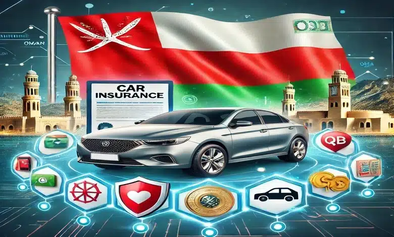 افضل شركات تأمينات السيارات في سلطنة عمان تأمينات السيارات في سلطنة عمان